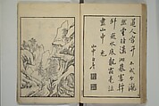 Primer on Eight Varieties of Painting (Hasshu gafu) 八集画譜, Unidentified Artists, Japanese, Set of five woodblock printed books; ink on paper, Japan