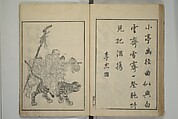 Primer on Eight Varieties of Painting (Hasshu gafu) 八集画譜, Unidentified Artists, Japanese, Set of five woodblock printed books; ink on paper, Japan