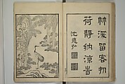 Primer on Eight Varieties of Painting (Hasshu gafu) 八集画譜, Unidentified Artists, Japanese, Set of five woodblock printed books; ink on paper, Japan
