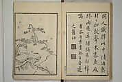 Primer on Eight Varieties of Painting (Hasshu gafu) 八集画譜, Unidentified Artists, Japanese, Set of five woodblock printed books; ink on paper, Japan