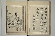 Primer on Eight Varieties of Painting (Hasshu gafu) 八集画譜, Unidentified Artists, Japanese, Set of five woodblock printed books; ink on paper, Japan