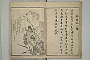Primer on Eight Varieties of Painting (Hasshu gafu) 八集画譜, Unidentified Artists, Japanese, Set of five woodblock printed books; ink on paper, Japan