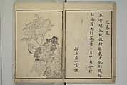 Primer on Eight Varieties of Painting (Hasshu gafu) 八集画譜, Unidentified Artists, Japanese, Set of five woodblock printed books; ink on paper, Japan