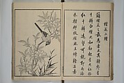 Primer on Eight Varieties of Painting (Hasshu gafu) 八集画譜, Unidentified Artists, Japanese, Set of five woodblock printed books; ink on paper, Japan