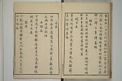 Primer on Eight Varieties of Painting (Hasshu gafu) 八集画譜, Unidentified Artists, Japanese, Set of five woodblock printed books; ink on paper, Japan