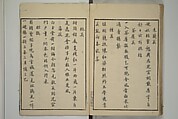 Primer on Eight Varieties of Painting (Hasshu gafu) 八集画譜, Unidentified Artists, Japanese, Set of five woodblock printed books; ink on paper, Japan