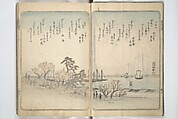 Pictures of Famous Places along the Tōkaidō Road (Tōkaidō meisho zue) 東海道名所図絵, Utagawa Hiroshige 歌川広重 (Japanese, Tokyo (Edo) 1797–1858 Tokyo (Edo)), Woodblock printed book; ink and color on paper, Japan