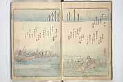 Pictures of Famous Places along the Tōkaidō Road (Tōkaidō meisho zue) 東海道名所図絵, Utagawa Hiroshige 歌川広重 (Japanese, Tokyo (Edo) 1797–1858 Tokyo (Edo)), Woodblock printed book; ink and color on paper, Japan