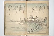 Pictures of Famous Places along the Tōkaidō Road (Tōkaidō meisho zue) 東海道名所図絵, Utagawa Hiroshige 歌川広重 (Japanese, Tokyo (Edo) 1797–1858 Tokyo (Edo)), Woodblock printed book; ink and color on paper, Japan