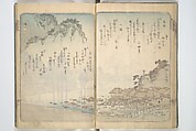 Pictures of Famous Places along the Tōkaidō Road (Tōkaidō meisho zue) 東海道名所図絵, Utagawa Hiroshige 歌川広重 (Japanese, Tokyo (Edo) 1797–1858 Tokyo (Edo)), Woodblock printed book; ink and color on paper, Japan