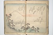Pictures of Famous Places along the Tōkaidō Road (Tōkaidō meisho zue) 東海道名所図絵, Utagawa Hiroshige 歌川広重 (Japanese, Tokyo (Edo) 1797–1858 Tokyo (Edo)), Woodblock printed book; ink and color on paper, Japan