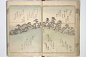 Pictures of Famous Places along the Tōkaidō Road (Tōkaidō meisho zue) 東海道名所図絵, Utagawa Hiroshige 歌川広重 (Japanese, Tokyo (Edo) 1797–1858 Tokyo (Edo)), Woodblock printed book; ink and color on paper, Japan