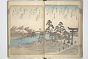 Pictures of Famous Places along the Tōkaidō Road (Tōkaidō meisho zue) 東海道名所図絵, Utagawa Hiroshige 歌川広重 (Japanese, Tokyo (Edo) 1797–1858 Tokyo (Edo)), Woodblock printed book; ink and color on paper, Japan