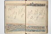 Pictures of Famous Places along the Tōkaidō Road (Tōkaidō meisho zue) 東海道名所図絵, Utagawa Hiroshige 歌川広重 (Japanese, Tokyo (Edo) 1797–1858 Tokyo (Edo)), Woodblock printed book; ink and color on paper, Japan