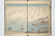 Pictures of Famous Places along the Tōkaidō Road (Tōkaidō meisho zue) 東海道名所図絵, Utagawa Hiroshige 歌川広重 (Japanese, Tokyo (Edo) 1797–1858 Tokyo (Edo)), Woodblock printed book; ink and color on paper, Japan