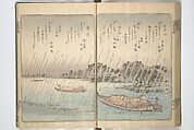 Pictures of Famous Places along the Tōkaidō Road (Tōkaidō meisho zue) 東海道名所図絵, Utagawa Hiroshige 歌川広重 (Japanese, Tokyo (Edo) 1797–1858 Tokyo (Edo)), Woodblock printed book; ink and color on paper, Japan