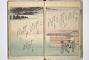Pictures of Famous Places along the Tōkaidō Road (Tōkaidō meisho zue) 東海道名所図絵, Utagawa Hiroshige 歌川広重 (Japanese, Tokyo (Edo) 1797–1858 Tokyo (Edo)), Woodblock printed book; ink and color on paper, Japan