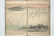 Pictures of Famous Places along the Tōkaidō Road (Tōkaidō meisho zue) 東海道名所図絵, Utagawa Hiroshige 歌川広重 (Japanese, Tokyo (Edo) 1797–1858 Tokyo (Edo)), Woodblock printed book; ink and color on paper, Japan