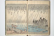 Pictures of Famous Places along the Tōkaidō Road (Tōkaidō meisho zue) 東海道名所図絵, Utagawa Hiroshige 歌川広重 (Japanese, Tokyo (Edo) 1797–1858 Tokyo (Edo)), Woodblock printed book; ink and color on paper, Japan