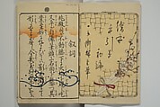 Picture Book for the Practice of Drawing (Ehon tebikigusa) 絵本手引草, Utagawa Hiroshige 歌川広重 (Japanese, Tokyo (Edo) 1797–1858 Tokyo (Edo)), Woodblock printed book; ink and color on paper, Japan