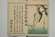Picture Book for the Practice of Drawing (Ehon tebikigusa) 絵本手引草, Utagawa Hiroshige 歌川広重 (Japanese, Tokyo (Edo) 1797–1858 Tokyo (Edo)), Woodblock printed book; ink and color on paper, Japan