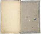 Picture Book of the Souvenirs of Edo (Ehon Edo miyage) 絵本江戸土産, Utagawa Hiroshige (Japanese, Tokyo (Edo) 1797–1858 Tokyo (Edo)), Set of ten woodblock printed books; ink and color on paper, Japan