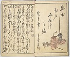 Picture Book of the Souvenirs of Edo (Ehon Edo miyage) 絵本江戸土産, Utagawa Hiroshige (Japanese, Tokyo (Edo) 1797–1858 Tokyo (Edo)), Set of ten woodblock printed books; ink and color on paper, Japan