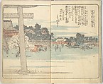 Picture Book of the Souvenirs of Edo (Ehon Edo miyage) 絵本江戸土産, Utagawa Hiroshige (Japanese, Tokyo (Edo) 1797–1858 Tokyo (Edo)), Set of ten woodblock printed books; ink and color on paper, Japan