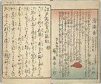 Picture Book of the Souvenirs of Edo (Ehon Edo miyage) 絵本江戸土産, Utagawa Hiroshige (Japanese, Tokyo (Edo) 1797–1858 Tokyo (Edo)), Set of ten woodblock printed books; ink and color on paper, Japan