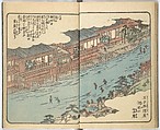 Picture Book of the Souvenirs of Edo (Ehon Edo miyage) 絵本江戸土産, Utagawa Hiroshige (Japanese, Tokyo (Edo) 1797–1858 Tokyo (Edo)), Set of ten woodblock printed books; ink and color on paper, Japan