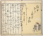 Picture Book of the Souvenirs of Edo (Ehon Edo miyage) 絵本江戸土産, Utagawa Hiroshige (Japanese, Tokyo (Edo) 1797–1858 Tokyo (Edo)), Set of ten woodblock printed books; ink and color on paper, Japan
