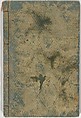 Picture Book of the Souvenirs of Edo (Ehon Edo miyage) 絵本江戸土産, Utagawa Hiroshige (Japanese, Tokyo (Edo) 1797–1858 Tokyo (Edo)), Set of ten woodblock printed books; ink and color on paper, Japan