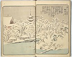 Picture Book of the Souvenirs of Edo (Ehon Edo miyage) 絵本江戸土産, Utagawa Hiroshige (Japanese, Tokyo (Edo) 1797–1858 Tokyo (Edo)), Set of ten woodblock printed books; ink and color on paper, Japan