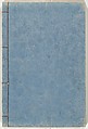 Picture Book of the Souvenirs of Edo (Ehon Edo miyage) 絵本江戸土産, Utagawa Hiroshige (Japanese, Tokyo (Edo) 1797–1858 Tokyo (Edo)), Set of ten woodblock printed books; ink and color on paper, Japan