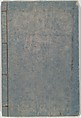 Picture Book of the Souvenirs of Edo (Ehon Edo miyage) 絵本江戸土産, Utagawa Hiroshige (Japanese, Tokyo (Edo) 1797–1858 Tokyo (Edo)), Set of ten woodblock printed books; ink and color on paper, Japan