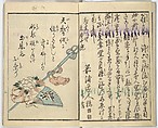 Picture Book of the Souvenirs of Edo (Ehon Edo miyage) 絵本江戸土産, Utagawa Hiroshige (Japanese, Tokyo (Edo) 1797–1858 Tokyo (Edo)), Set of ten woodblock printed books; ink and color on paper, Japan