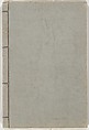 Picture Book of the Souvenirs of Edo (Ehon Edo miyage) 絵本江戸土産, Utagawa Hiroshige (Japanese, Tokyo (Edo) 1797–1858 Tokyo (Edo)), Set of ten woodblock printed books; ink and color on paper, Japan