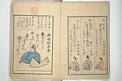 A Kyōka (Light Verse) Chorus of Birds (Kyōka momochidori) 狂歌文茂智登理, Utagawa Hiroshige 歌川広重 (Japanese, Tokyo (Edo) 1797–1858 Tokyo (Edo)), Woodblock printed book; ink and color on paper, Japan