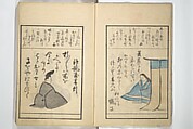 A Kyōka (Light Verse) Chorus of Birds (Kyōka momochidori) 狂歌文茂智登理, Utagawa Hiroshige 歌川広重 (Japanese, Tokyo (Edo) 1797–1858 Tokyo (Edo)), Woodblock printed book; ink and color on paper, Japan
