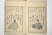 A Kyōka (Light Verse) Chorus of Birds (Kyōka momochidori) 狂歌文茂智登理, Utagawa Hiroshige 歌川広重 (Japanese, Tokyo (Edo) 1797–1858 Tokyo (Edo)), Woodblock printed book; ink and color on paper, Japan