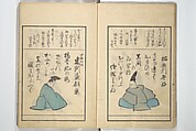 A Kyōka (Light Verse) Chorus of Birds (Kyōka momochidori) 狂歌文茂智登理, Utagawa Hiroshige 歌川広重 (Japanese, Tokyo (Edo) 1797–1858 Tokyo (Edo)), Woodblock printed book; ink and color on paper, Japan