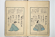A Kyōka (Light Verse) Chorus of Birds (Kyōka momochidori) 狂歌文茂智登理, Utagawa Hiroshige 歌川広重 (Japanese, Tokyo (Edo) 1797–1858 Tokyo (Edo)), Woodblock printed book; ink and color on paper, Japan