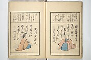 A Kyōka (Light Verse) Chorus of Birds (Kyōka momochidori) 狂歌文茂智登理, Utagawa Hiroshige 歌川広重 (Japanese, Tokyo (Edo) 1797–1858 Tokyo (Edo)), Woodblock printed book; ink and color on paper, Japan