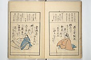 A Kyōka (Light Verse) Chorus of Birds (Kyōka momochidori) 狂歌文茂智登理, Utagawa Hiroshige 歌川広重 (Japanese, Tokyo (Edo) 1797–1858 Tokyo (Edo)), Woodblock printed book; ink and color on paper, Japan