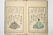 A Kyōka (Light Verse) Chorus of Birds (Kyōka momochidori) 狂歌文茂智登理, Utagawa Hiroshige 歌川広重 (Japanese, Tokyo (Edo) 1797–1858 Tokyo (Edo)), Woodblock printed book; ink and color on paper, Japan