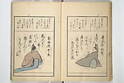 A Kyōka (Light Verse) Chorus of Birds (Kyōka momochidori) 狂歌文茂智登理, Utagawa Hiroshige 歌川広重 (Japanese, Tokyo (Edo) 1797–1858 Tokyo (Edo)), Woodblock printed book; ink and color on paper, Japan