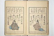A Kyōka (Light Verse) Chorus of Birds (Kyōka momochidori) 狂歌文茂智登理, Utagawa Hiroshige 歌川広重 (Japanese, Tokyo (Edo) 1797–1858 Tokyo (Edo)), Woodblock printed book; ink and color on paper, Japan