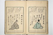A Kyōka (Light Verse) Chorus of Birds (Kyōka momochidori) 狂歌文茂智登理, Utagawa Hiroshige 歌川広重 (Japanese, Tokyo (Edo) 1797–1858 Tokyo (Edo)), Woodblock printed book; ink and color on paper, Japan