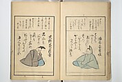 A Kyōka (Light Verse) Chorus of Birds (Kyōka momochidori) 狂歌文茂智登理, Utagawa Hiroshige 歌川広重 (Japanese, Tokyo (Edo) 1797–1858 Tokyo (Edo)), Woodblock printed book; ink and color on paper, Japan