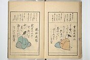 A Kyōka (Light Verse) Chorus of Birds (Kyōka momochidori) 狂歌文茂智登理, Utagawa Hiroshige 歌川広重 (Japanese, Tokyo (Edo) 1797–1858 Tokyo (Edo)), Woodblock printed book; ink and color on paper, Japan